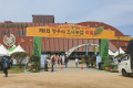 제1회 청주 도시농업 박람회, 청주시농업기술센터